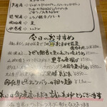 八幡麻婆 雅 - メニュー