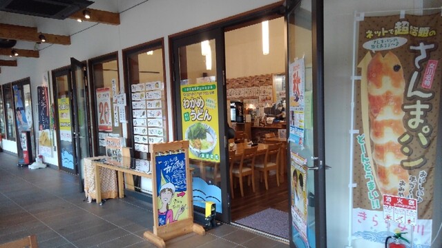 きらら女川 - 女川（和菓子）の写真