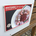 パスタ専門店AKATOMBO - 1番人気なのかも