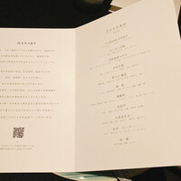 HANARE - 