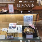 長野 風月堂 - 221009日　長野　長野 風月堂 本店　この地にこの銘菓