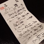 あさば - 晩ごはん献立表