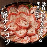 h Chichibu Yakiniku Horumon Sakaba Marusuke - 