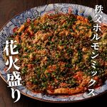 焼肉ホルモン酒場 まる助 - 