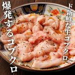 h Chichibu Horumon Sakaba Marusuke - 