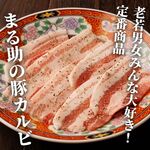 焼肉ホルモン酒場 まる助 - 