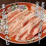 秩父焼肉ホルモンまる助 - 