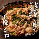 Chichibu yakini ku horumon marusuke - 