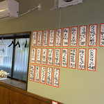 鳩五五酒場 - 貼りメニュー