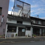 わらしべ庄太屋 - 