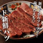 Chichibu Yakiniku Horumon Sakaba Marusuke - 