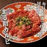 秩父焼肉ホルモンまる助 - 