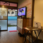 鳩五五酒場 - 昭和。