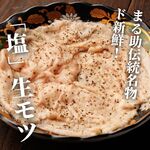 焼肉ホルモン酒場 まる助 - 