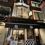 Asakusa Ramen Yoroiya - 