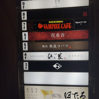 焼肉 銀座コバウ 特別室 - 