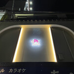 焼肉はんべゑ - 