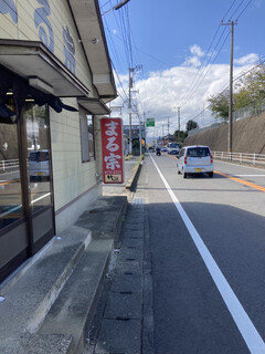 まる宗ラーメン - 駐車場、看板の向こう側。