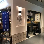 Mirai Nihon Sake Ten Ando Sake Ba- - 外観