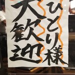 Japanese Sake Bar WASABI - 