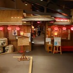 Rope Kurabu Washoku Resutoran - 和風レストラン入口