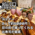 縄寿し - 