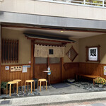 うなぎのまとい - 