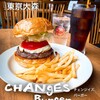 チェンジイズバーガー