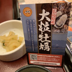 Katsutoki - 広島産の大粒牡蠣