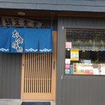 絹笠食堂 - 