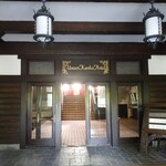絹笠食堂 - 雲仙観光ホテル