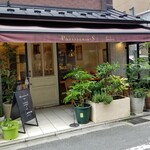 パティスリー エス サロン - 外観