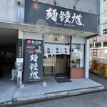 MEN SHOUKI - 店舗入口