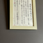 三代目晴レル屋 本店 - 