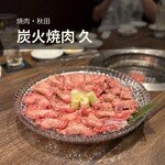 炭火焼肉 久 - 