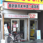 Yao Hachi Udon - 