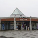 道の駅 とうま - 「道の駅 とうま」外観