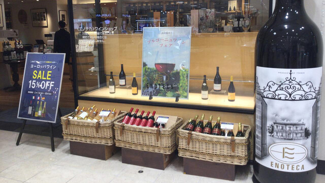 Wine Shop Enoteca Hiroshima Sanshin Ten photo 4