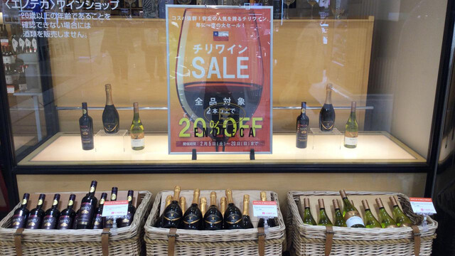 Wine Shop Enoteca Hiroshima Sanshin Ten photo 5