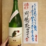 Yuuzen - 令和4年10月、今月のオススメ地酒は秋田の純米吟醸 刈穂（かりほ）秋カワセミ。ひと夏蔵内でじっくり熟成　まろやかな口当り、スッとキレの良い辛口　700円