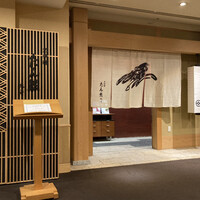 たん熊北店 名古屋店 -  たん熊北店 名古屋店 -