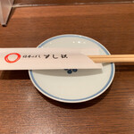 Nihombashi Sushi Tetsu - 