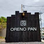 ORENO PAN - 
