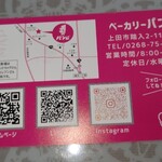 ベーカリーパンビ - 