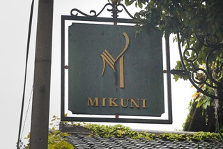 HOTEL DE MIKUNI - 