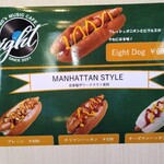 カフェ エイト - 