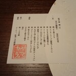 古民家 やまから - 