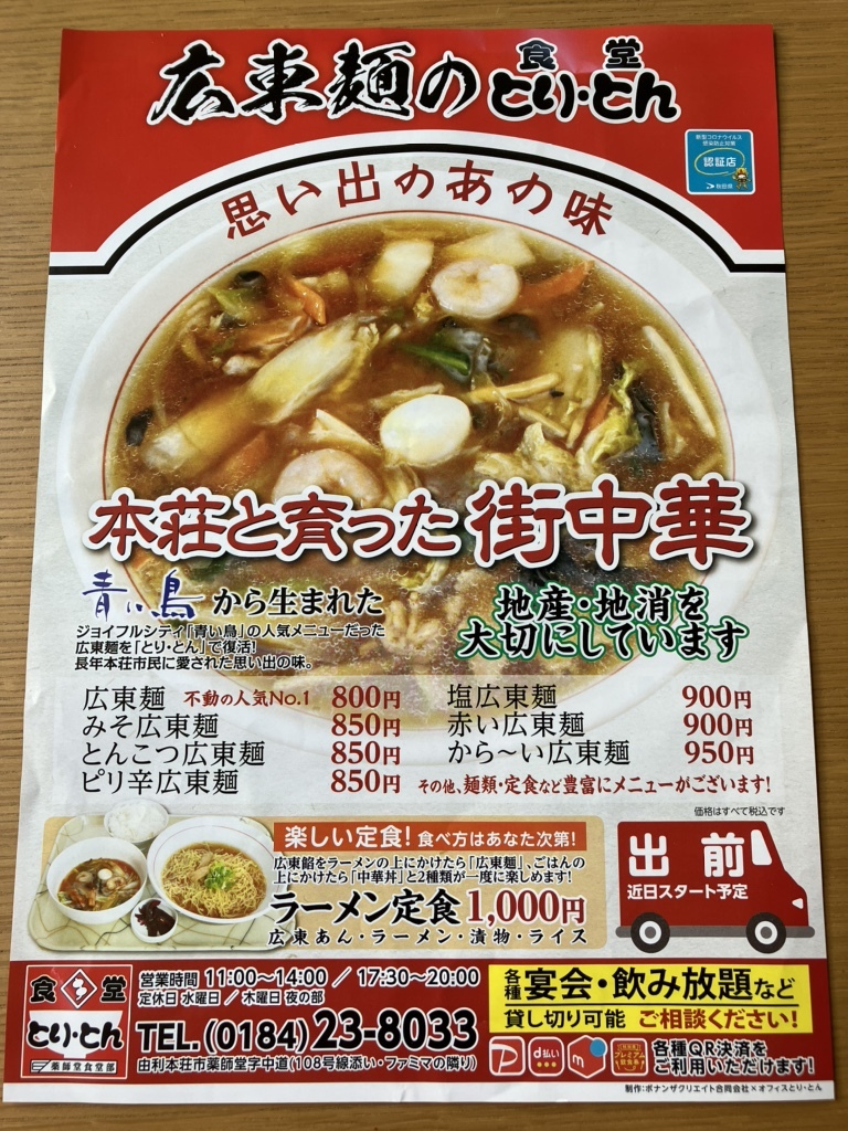 とりとん メニュー写真 : とり・とん - 薬師堂/居酒屋 | 食べログ