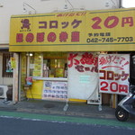 ほのぼの弁当 - 