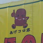 ほのぼの弁当 - 